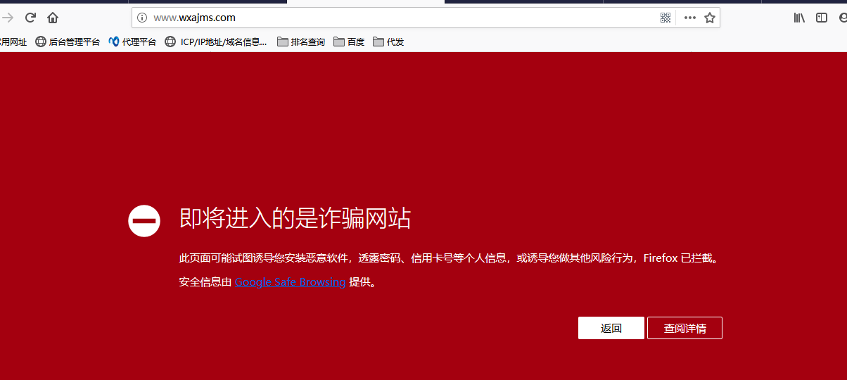 百度诈骗网站如何关闭_怎样取消百度拦截警告
